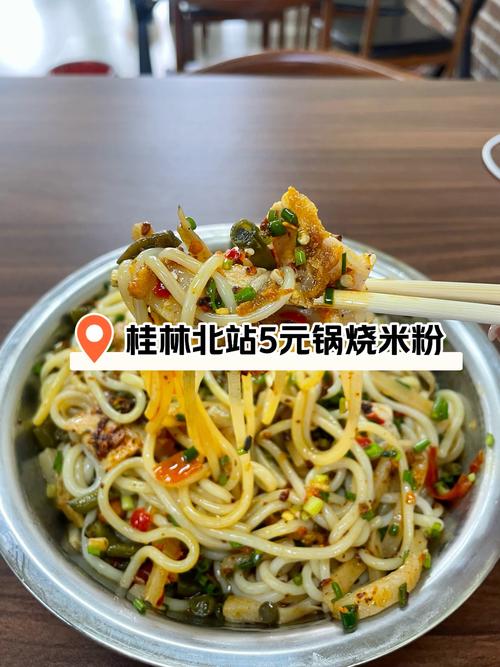 高铁米粉：舌尖上的高速美食之旅