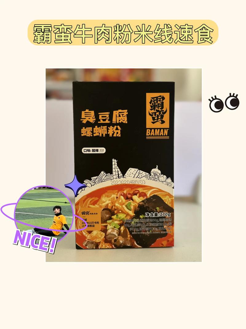 米粉品牌推荐：寻找你的味蕾之选