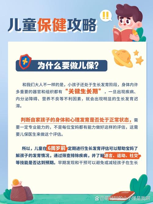 儿童养生保健：为孩子的成长保驾护航