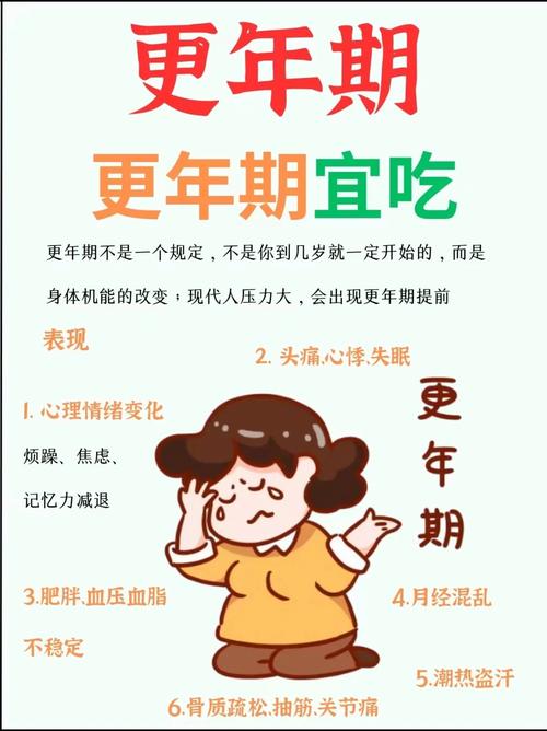 详细阅读:更年期科学养生,拥抱生活新篇章 更年期科学养生,拥抱生活新篇章