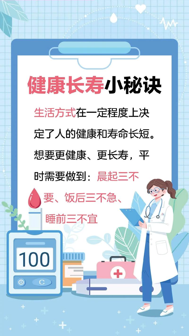老年人养生要点：健康长寿的全方位生活指南