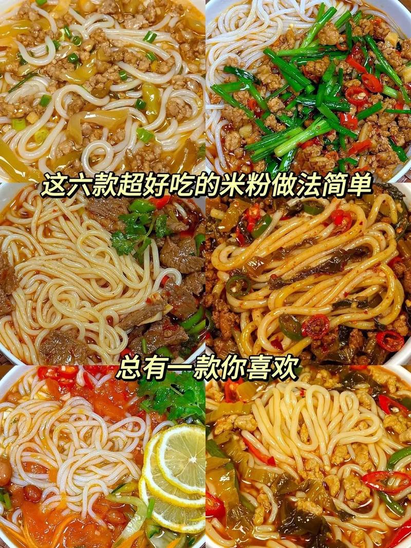 详细阅读:米粉评测:探寻那一碗让人难以忘怀的美味 米粉评测:探寻那一碗让人难以忘怀的美味