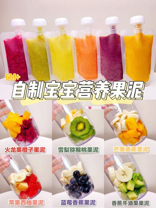 儿童果泥：营养美味的成长伴侣