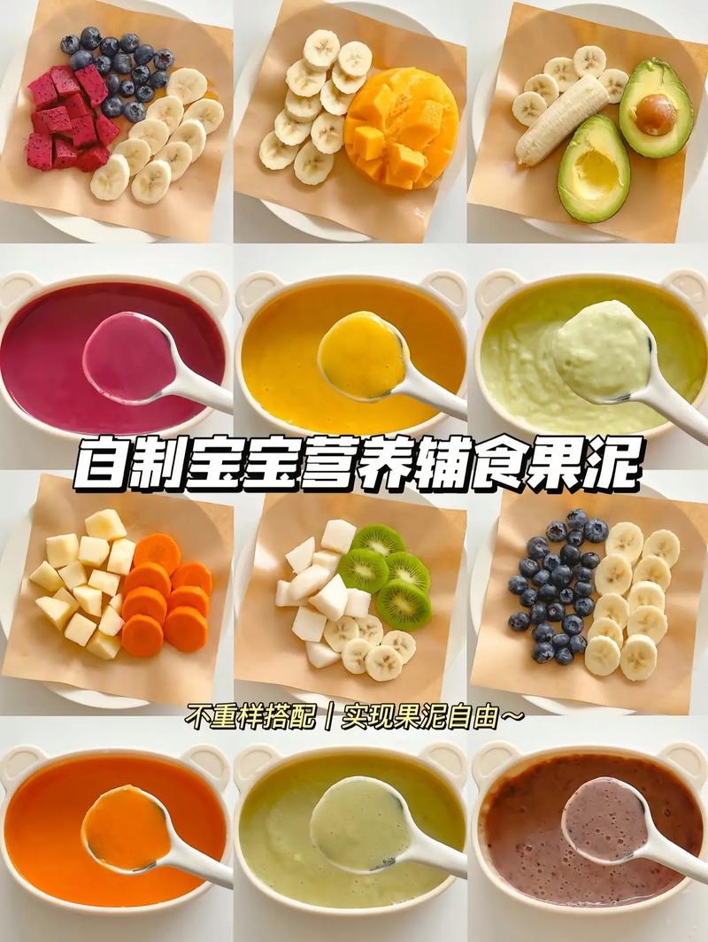详细阅读:婴儿果泥:宝宝辅食的营养宝藏 婴儿果泥:宝宝辅食的营养宝藏