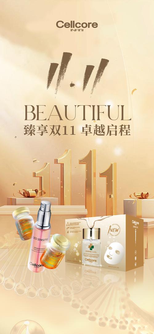 美容护肤品牌新品发布：一场备受瞩目的肌肤焕新盛宴