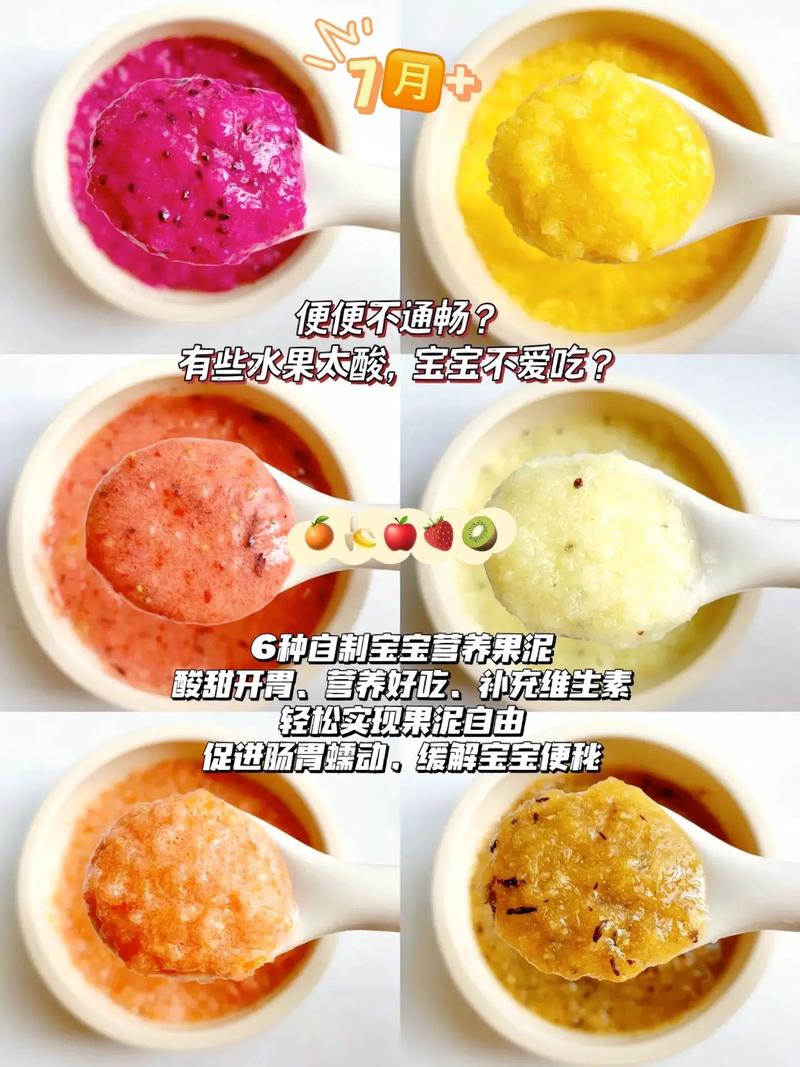 混合果泥：营养与美味的完美结合