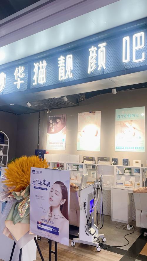 沉浸式体验：[品牌名]美容护肤线下门店的奇妙之旅