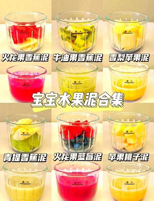 果泥的多样食用方法：营养与美味的完美融合