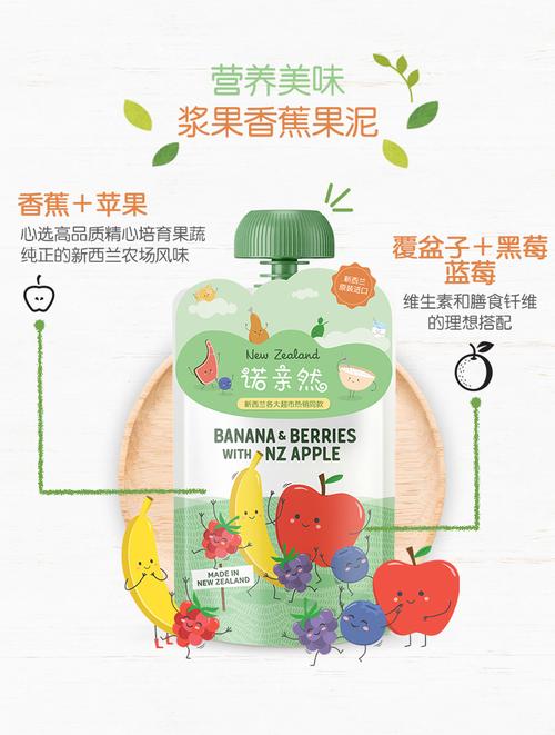 果泥成分解析：探寻美味与营养的奥秘