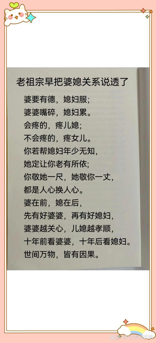 婆媳和谐相处之道：多年媳妇的肺腑之言