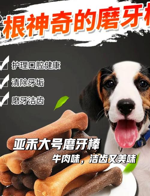 无糖磨牙棒：健康磨牙新选择，守护口腔好帮手