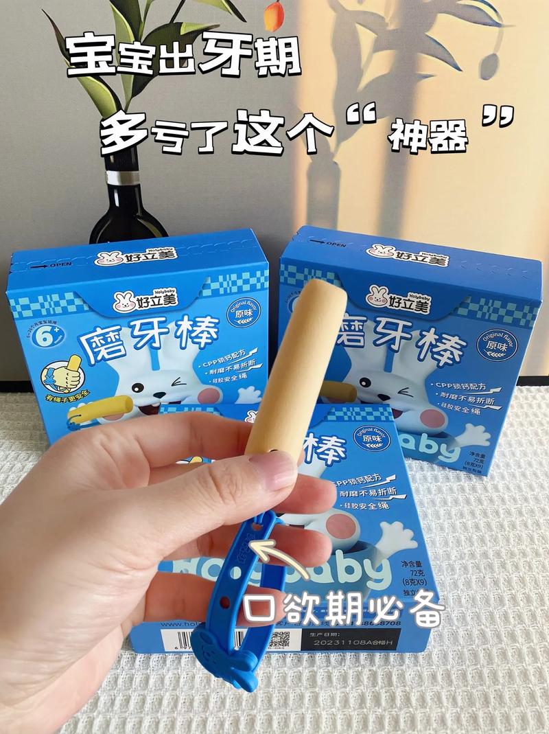 儿童磨牙棒：守护宝贝萌牙，助力口腔健康