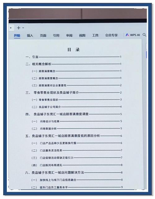 提升美容护肤品牌客户满意度：策略与实践