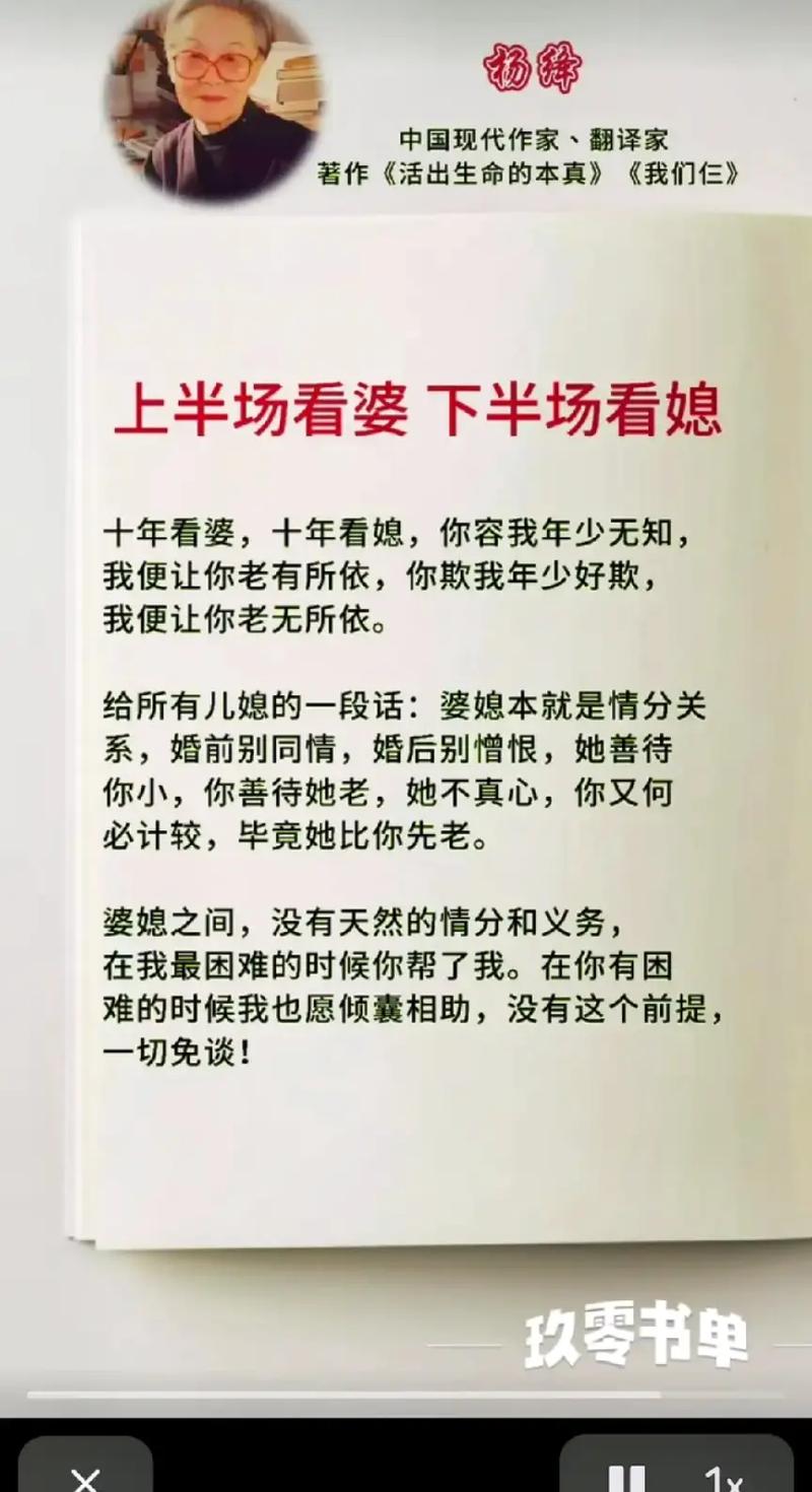 婆媳关系：从磨合到融洽的十年心得