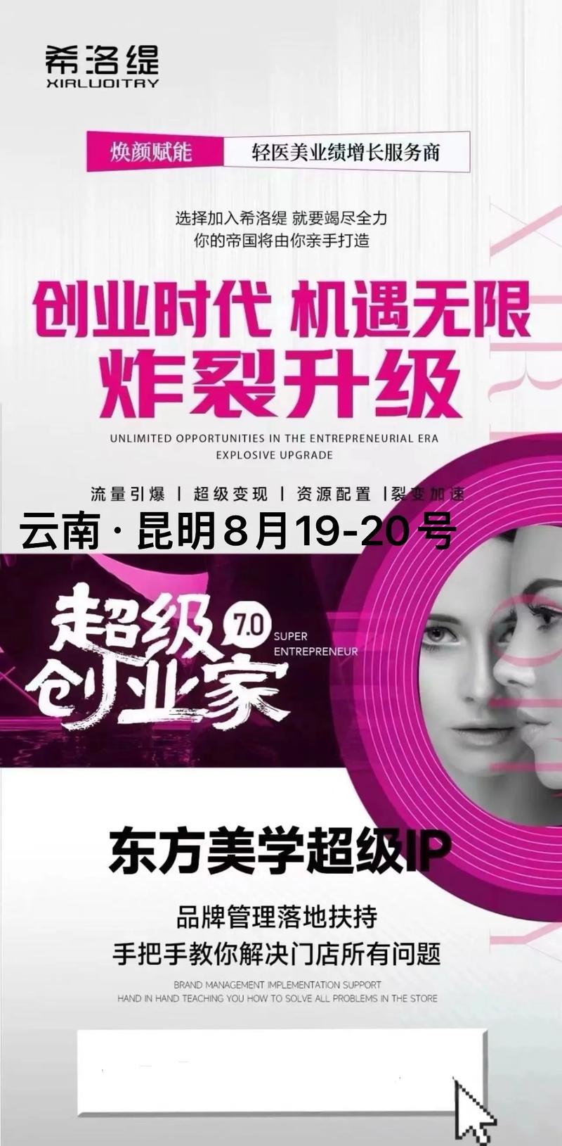《美容行业的国际合作：融合与创新》