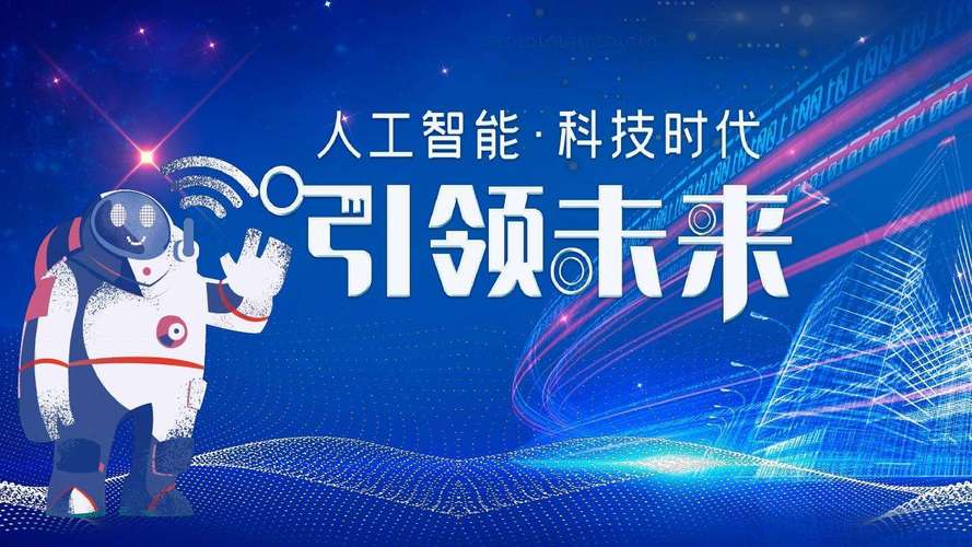 人工智能芯片：开启智能新时代的关键“引擎”