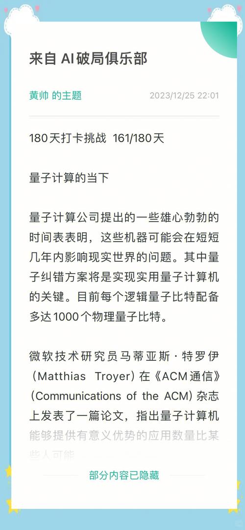 量子芯片：未来计算的基石与挑战