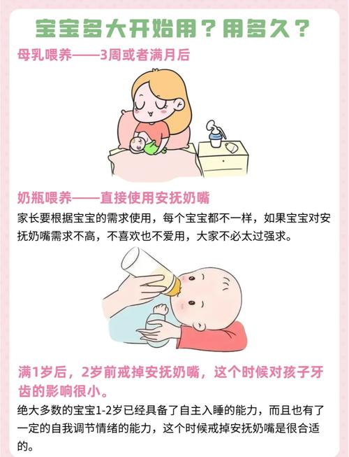 儿童奶嘴：守护宝宝口腔与成长的小卫士