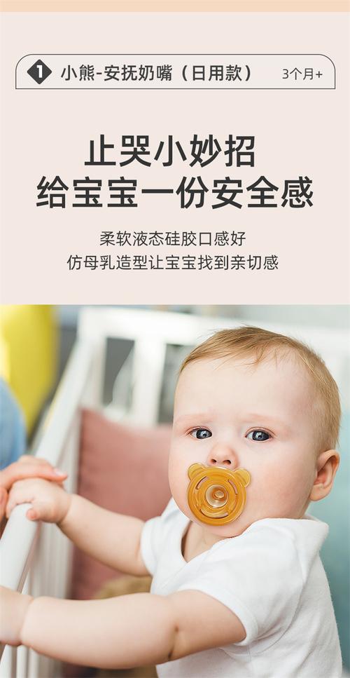 硅胶奶嘴：宝宝口粮的贴心守护者