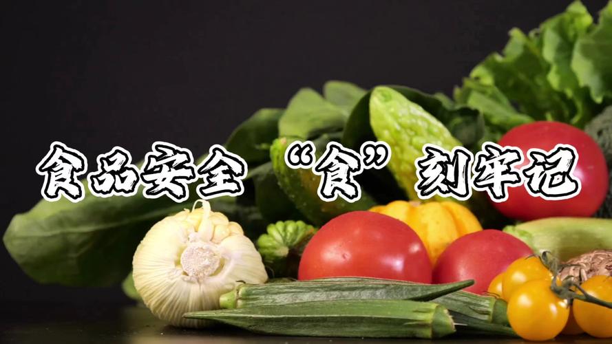 食材新鲜判断：保障餐桌上的安全与美味