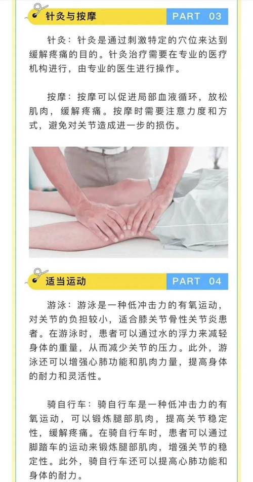 韧带拉伤的治疗全攻略：从预防到康复，守护关节健康