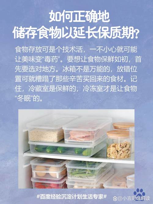 食材保鲜的奥秘：挑战与应对策略全解析