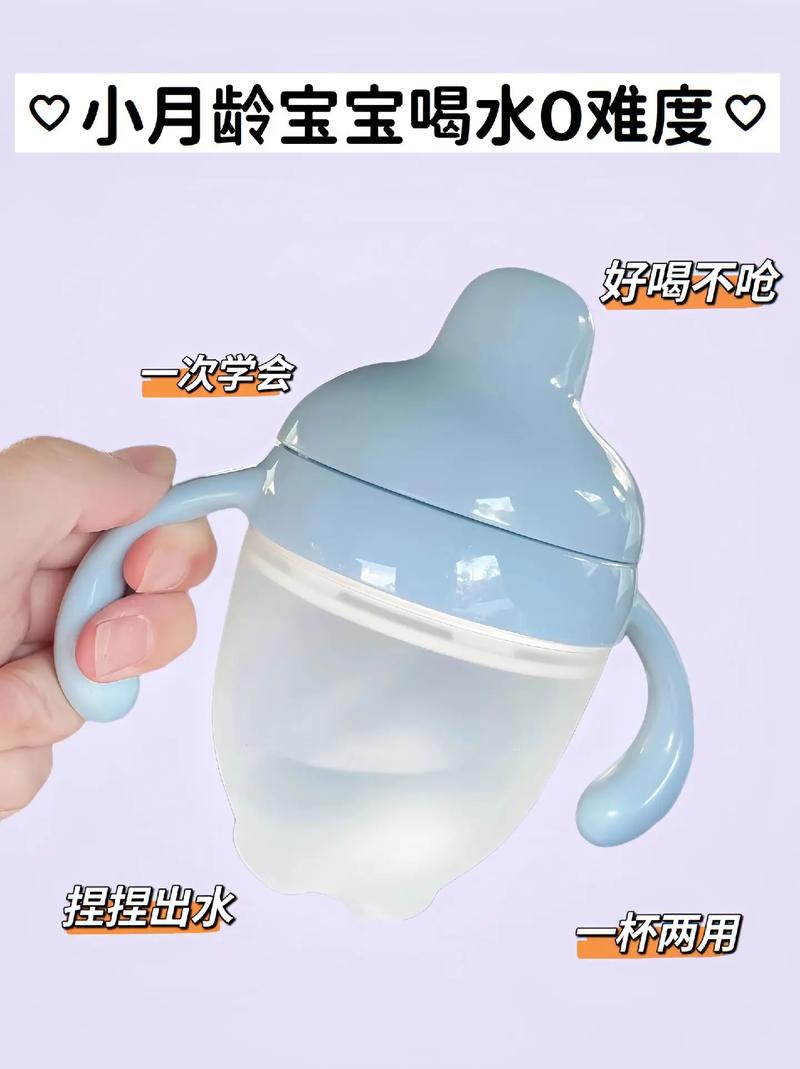 详细阅读:婴儿学饮杯:宝宝健康饮水的贴心陪伴 婴儿学饮杯:宝宝健康饮水的贴心陪伴