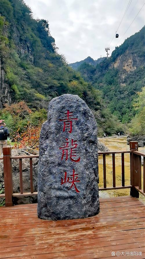 详细阅读:青龙峡:自然奇观与人文交融的旅游胜地 青龙峡:自然奇观与人文交融的旅游胜地