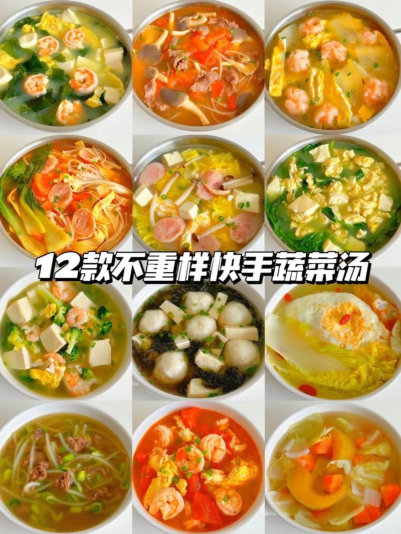 蔬菜汤做法：营养美味，温暖身心