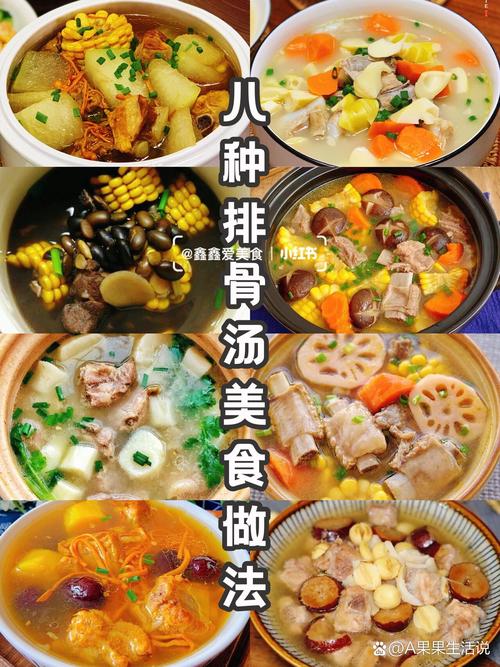 详细阅读:排骨汤:营养与美味的完美交融——多种经典做法全解析 排骨汤:营养与美味的完美交融——多种经典做法全解析
