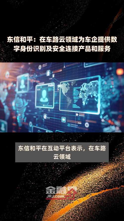 数字身份认证：构建网络空间信任基石