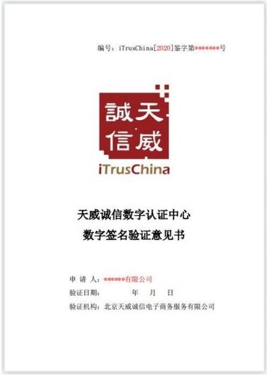 详细阅读:电子签名技术:现代认证的基石与保障 电子签名技术:现代认证的基石与保障