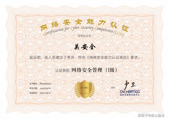 数字证书：网络安全的坚实护盾