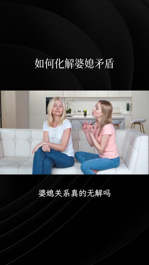 详细阅读:婆媳共住:矛盾的交织与化解之道 婆媳共住:矛盾的交织与化解之道