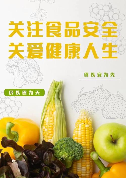 食材纯净度：舌尖上的安心之选