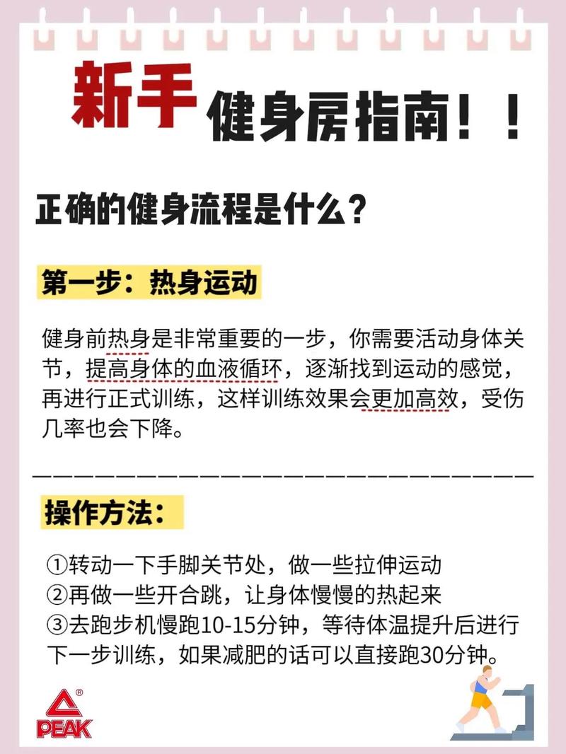 全民健身：如何选择与高效利用健身房