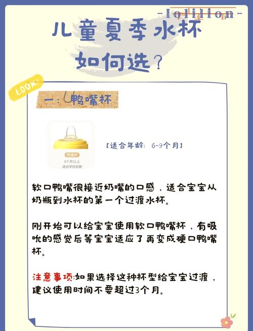 儿童学饮杯精选指南：呵护宝宝每一步成长