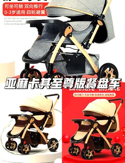 婴儿推车：宝宝出行的贴心伴侣