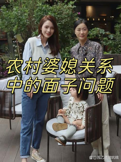 婆媳关系中面子的微妙博弈与和解之道