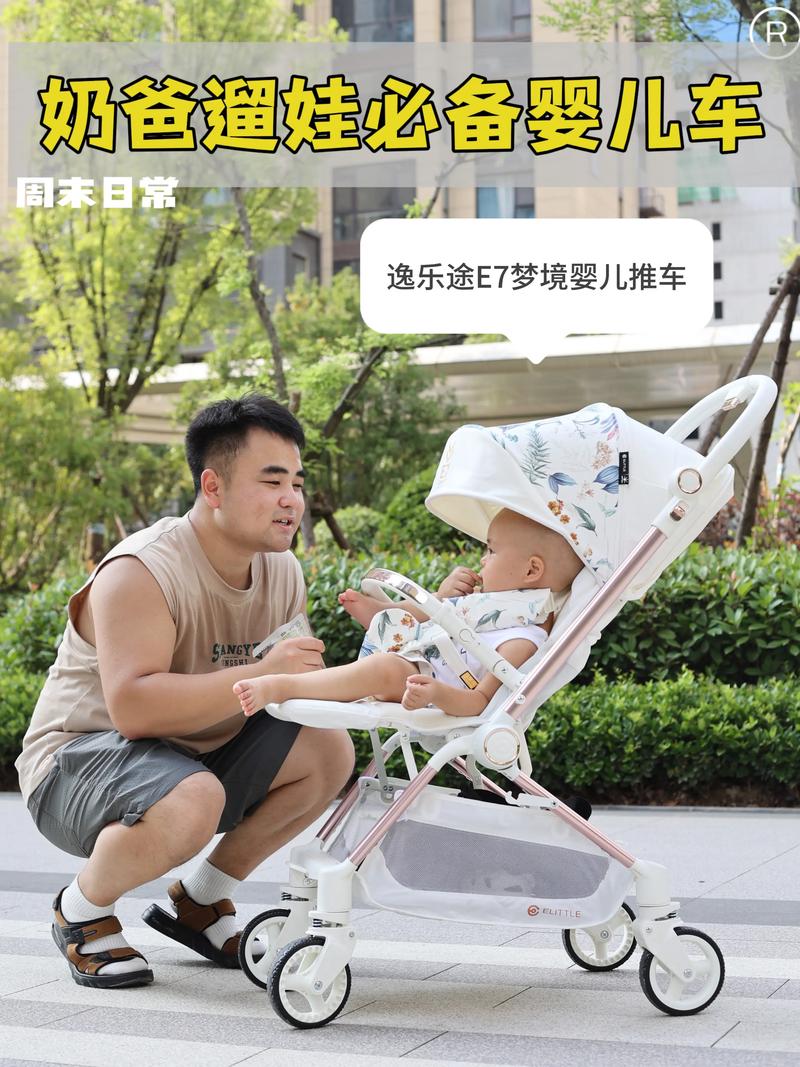 详细阅读:高景观推车:带宝宝探索世界的理想座驾 高景观推车:带宝宝探索世界的理想座驾