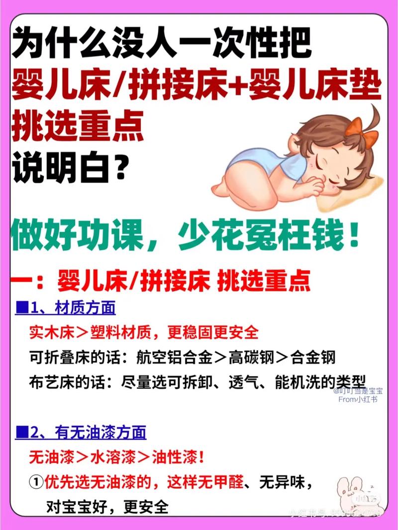 婴儿床品牌推荐：为宝宝挑选最舒适的成长港湾