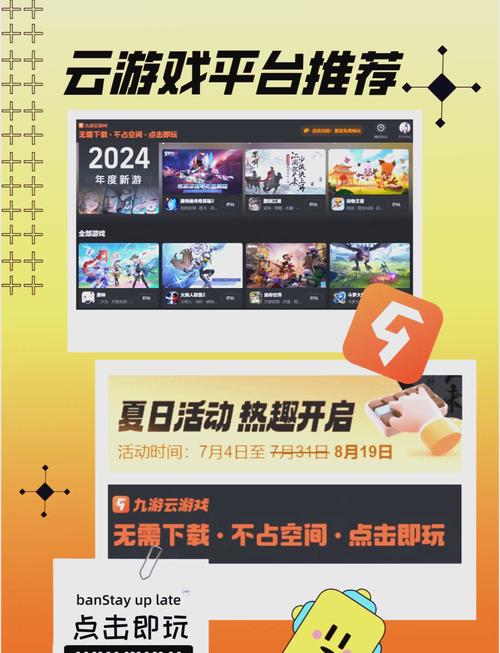 云游戏平台：开启游戏新纪元的科技利器