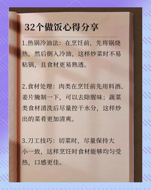 烹饪效率提升：从厨房新手到烹饪达人的进阶之路