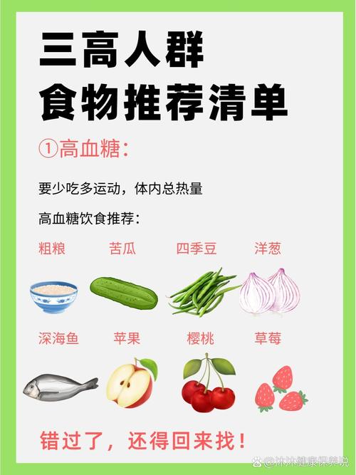 食物烹饪适宜人群：精准匹配，健康之选