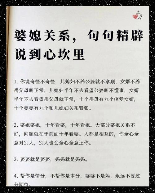 详细阅读:婆媳关系:在公开场合的和谐相处之道 婆媳关系:在公开场合的和谐相处之道