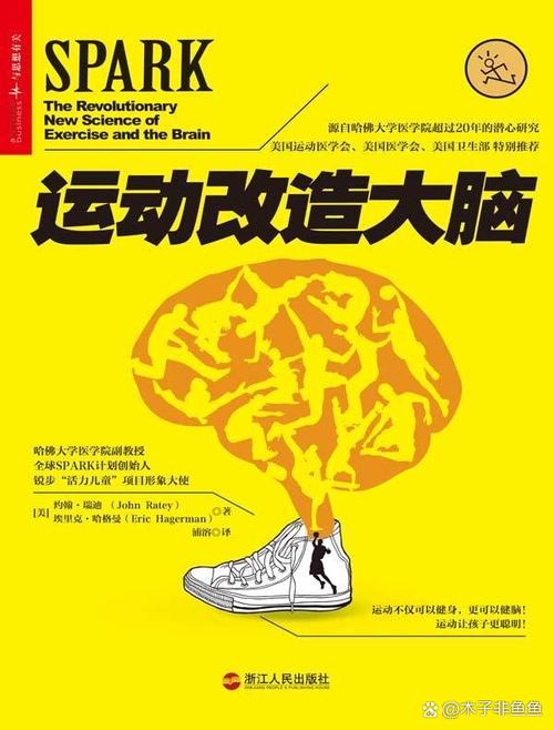 详细阅读:运动成瘾:认识与应对 运动成瘾:认识与应对