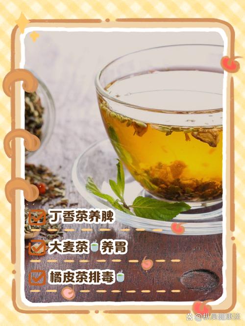 养胃茶：呵护胃部，畅享健康茶饮时光