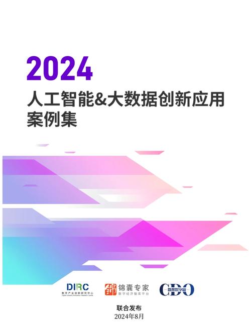 容器技术：云计算时代的变革力量