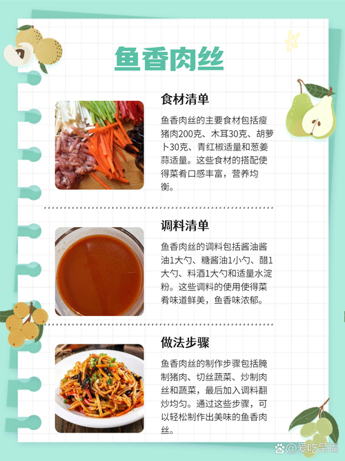 探寻菜品松软度：从原理到实践的美食密码