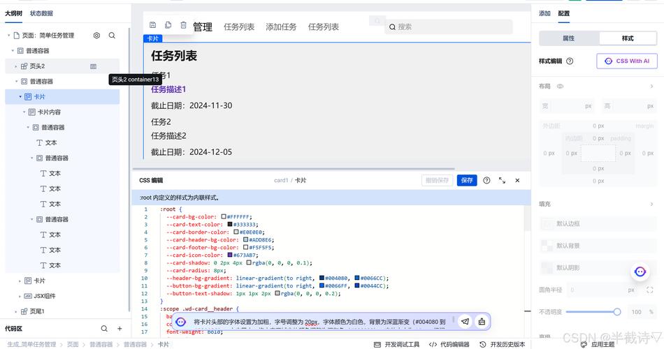 探索无代码开发平台的无限潜力